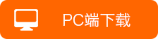 TT輕ERP軟件PC端下載